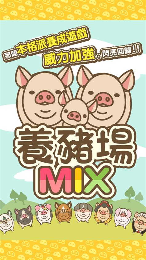 朱雀豬|養豬場mix 5月新增灰色超分歧級 六星 青龍豬 朱雀豬